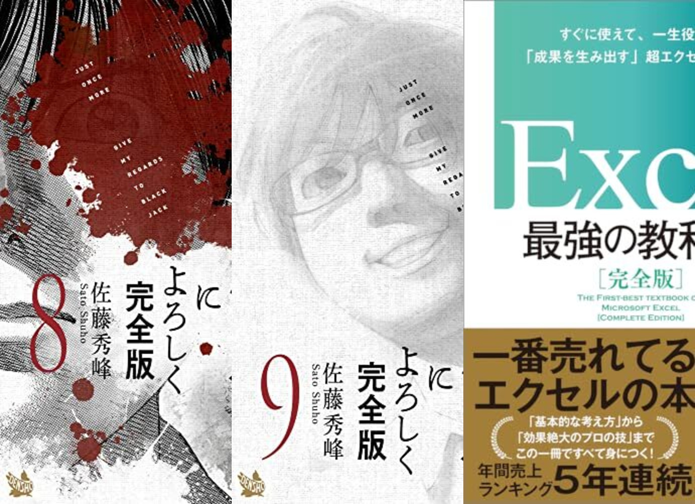 【本日限りSALE！！】漫画まとめ売り 50％以上オフも！】Kindleマンガまとめ買いセールが本日最終日