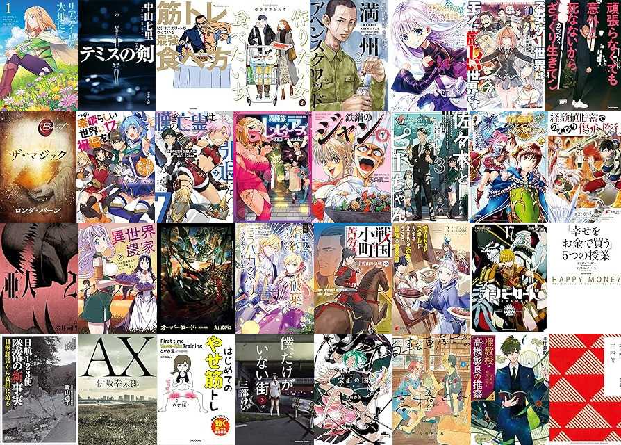 2025年8月14日にセール価格になった Kindle 作品 - モウラー