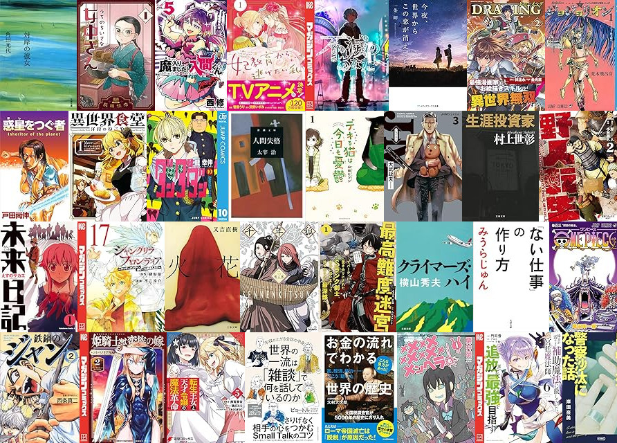 2025年10月12日にセール価格になった Kindle 作品 - モウラー