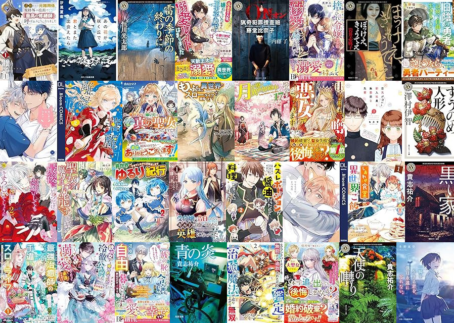 2025年10月24日にセール価格になった Kindle 作品 - モウラー