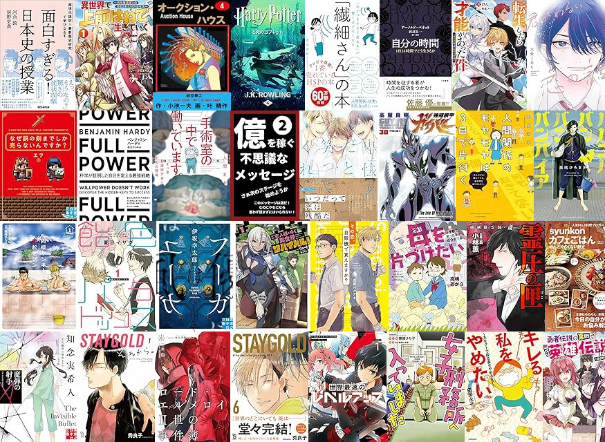 書籍まとめ売り 定価総額35,000円以上 出版物の総額表示義務化 書協・雑協が出版社向けにガイドライン発表
