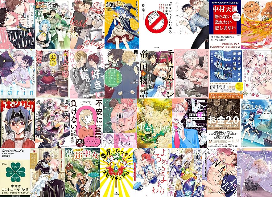 2025年11月6日にセール価格になった Kindle 作品 - モウラー