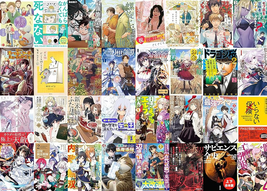 2026年1月24日にセール価格になった Kindle 作品 - モウラー