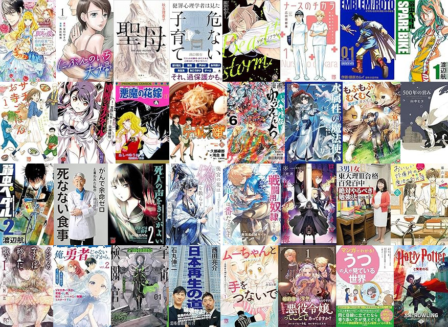 2026年2月16日にセール価格になった Kindle 作品 - モウラー