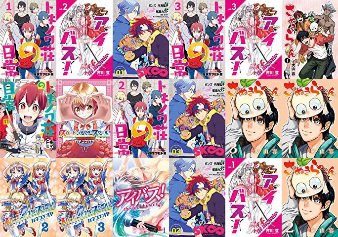 Kindleセール 無料 Nino アニメ Sk エスケーエイト のコミカライズ作品配信記念キャンペーン 5 13まで