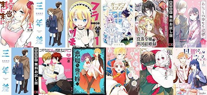 Kindleセール 50 オフ 期間限定無料 スクウェア エニックス 憧れのジューンブライド 婚約 結婚特集 6 24まで