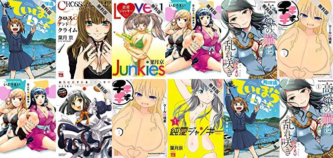 Kindleセール Akita電子祭り 夏の陣 第14弾 色っぽいのは好きですか ムフフなコミック大集合 7 8まで