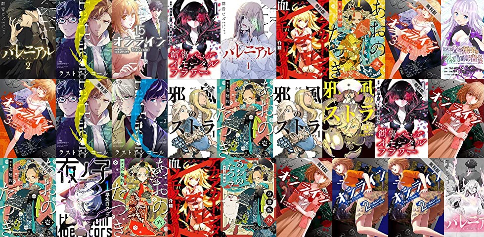 Kindleセール 期間限定無料 最大50 オフ マンガボックス エブリスタ ６月新刊 パレニアル 完結記念 ダークファンタジー漫画フェア 7 8まで