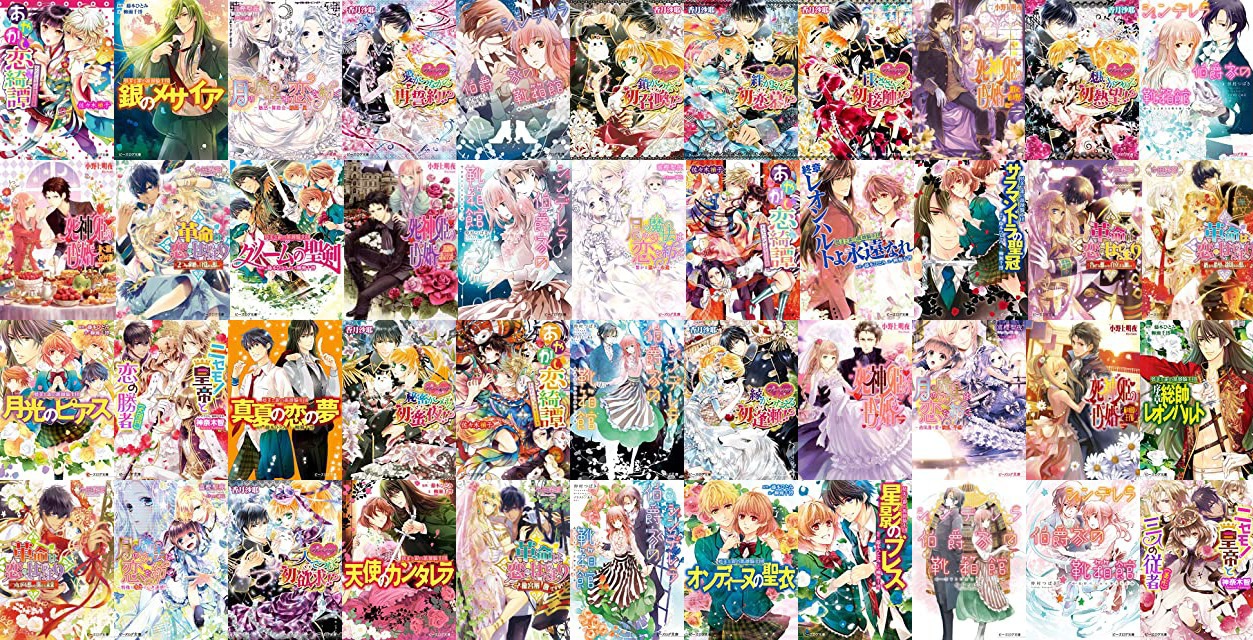 [Kindleセール] 【30オフ】KADOKAWA ビーズログ文庫 女子ラノベキャンペーン 『夢美と銀の薔薇騎士