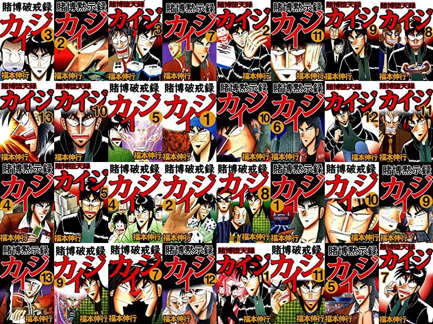 【週末限定特価】【送料無料】カイジ etc‥ 合計107冊 まとめ売り カイジ（3）』（福本 伸行）｜講談社
