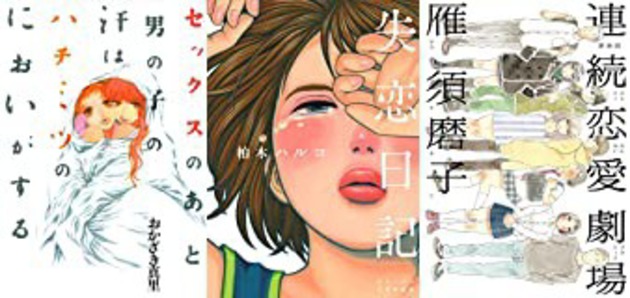 Kindleセール 50 オフ 期間限定無料 祥伝社 すきま時間でサクッと読める 短編マンガ特集 7 11まで Kindleセール 50 オフ 期間限定無料 祥伝社 すきま時間でサクッと読める 短編マンガ特集 7 11まで