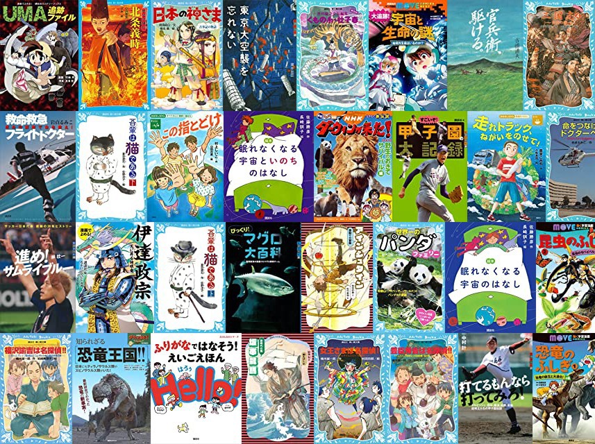 Kindleセール 最大50 オフ 400冊 講談社 夏休みの救世主 学習まんが 図鑑 自由研究本特集 9 1まで