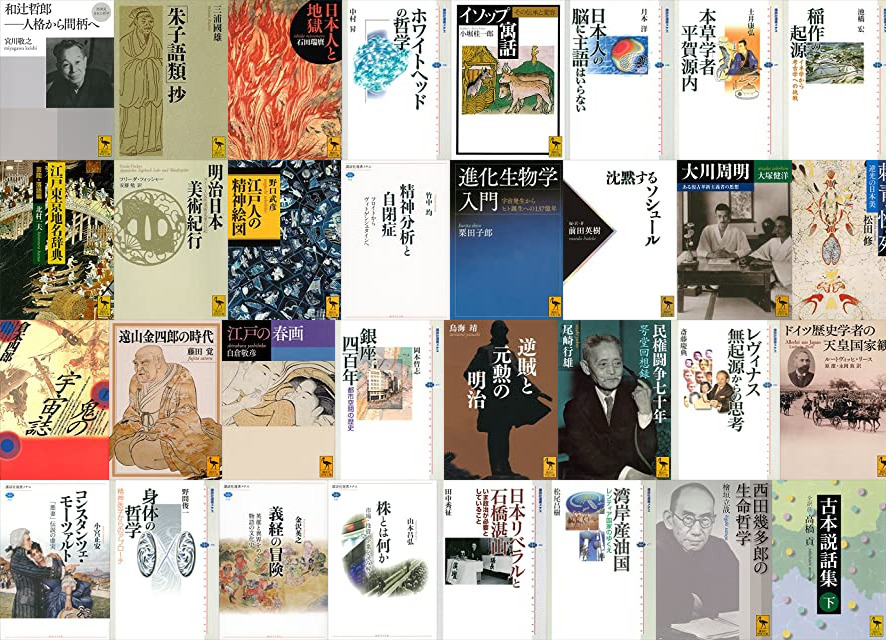 Kindleセール 最大50 オフ 900冊 講談社 最大半額 学術書フェア 儒教 仏教 道教 東アジアの思想空間 インフレとデフレ 魔女狩り イブン ハルドゥーン など 2 2まで