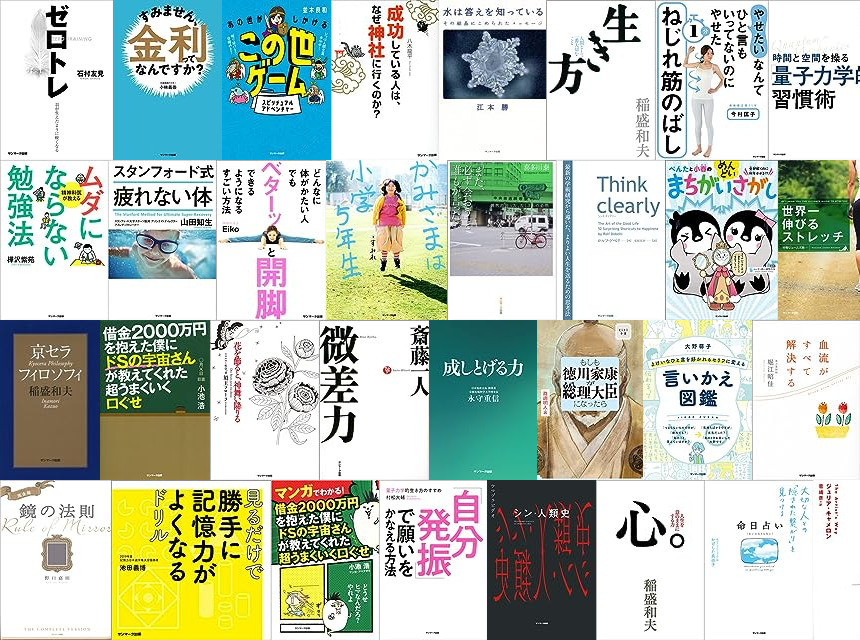 Kindleセール] 【最大50%ポイント還元】サンマーク出版 ポイント還元