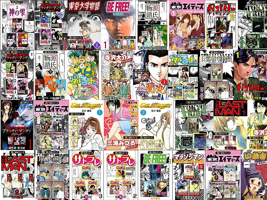 Kindleセール] 【11円】極！合本シリーズ 11円均一セール！ 『神の雫