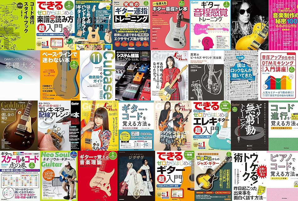 Kindleセール] 【50%ポイント還元】リットーミュージック ポイント還元キャンペーン