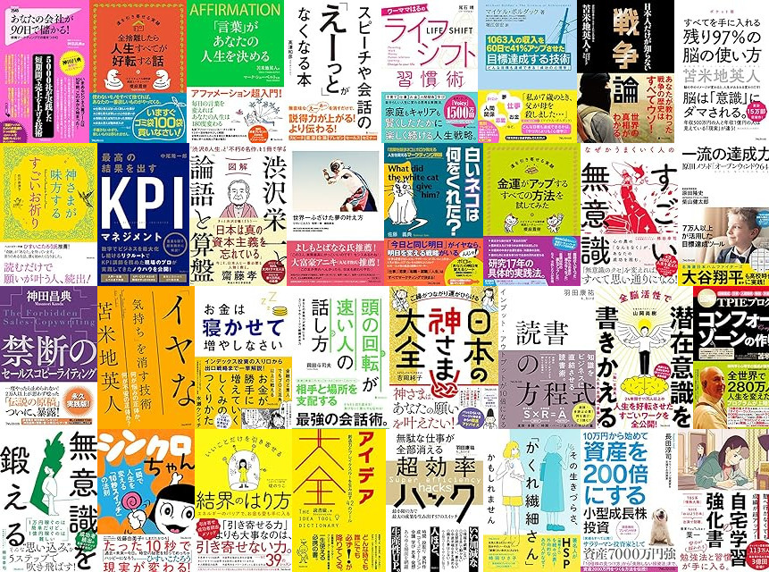 Kindleセール] 【50%オフ・600冊以上】フォレスト出版 Kindle本