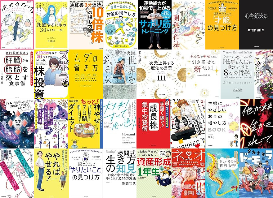 Kindleセール] 【50%オフ・1700冊以上】KADOKAWA 夏のビジネス書＆実用書フェア (7/17まで)