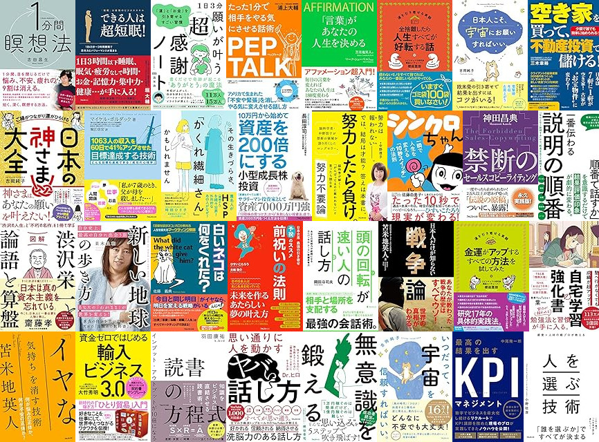 Kindleセール] 【最大60％オフ・600冊以上】フォレスト出版 ビジネス本セール (9/1まで)