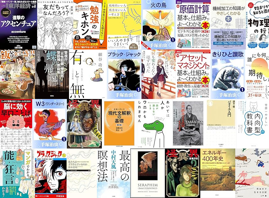 Kindleセール] 【2025年7月】Kindle月替わりセール 『ブラック