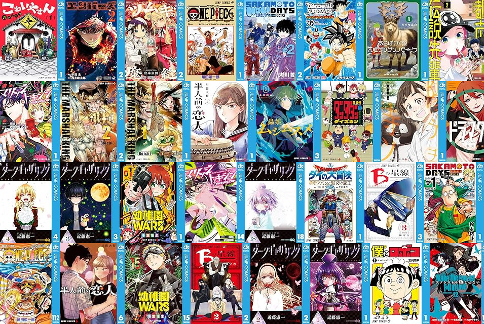 Kindleセール] 【期間限定無料】集英社 今月もジャンプから 超