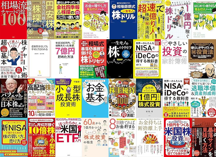 Kindleセール] 【最大実質50%オフ】宝島社 「一生もの」のお金と