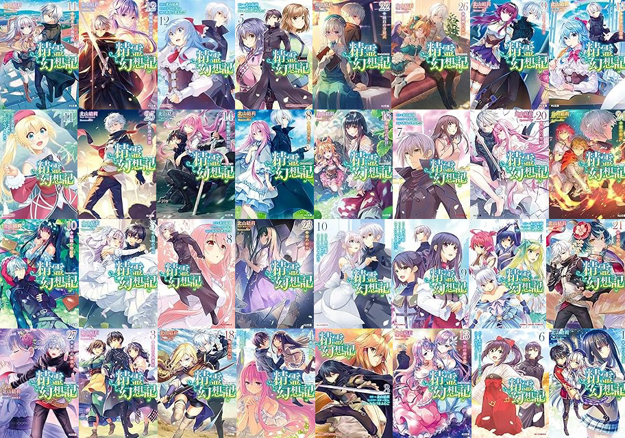 精霊幻想記 1巻~10巻 ※特典付き 値引き可能です！！ 精霊幻想