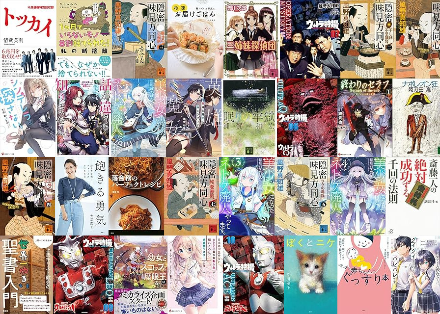 【一部変更しました】ファンタジーコミックまとめ売り♥️特典大量♥️バラ売❌追加⭕ Kindleセール] 【50%オフ・500冊以上】講談社 11月のオールジャンル