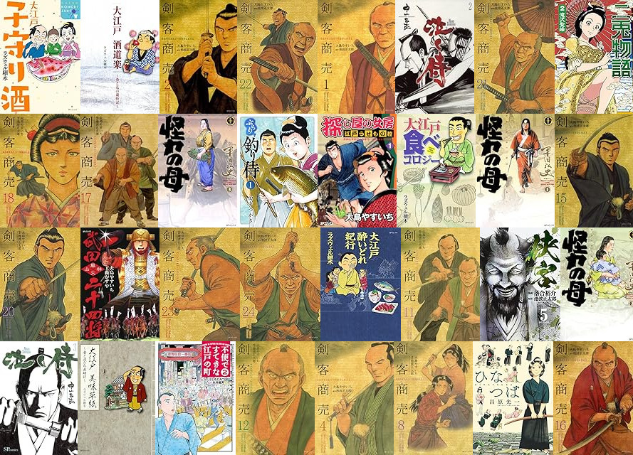 剣客商売 1〜45巻セット 大島やすいち⁄池波正太郎 コミック