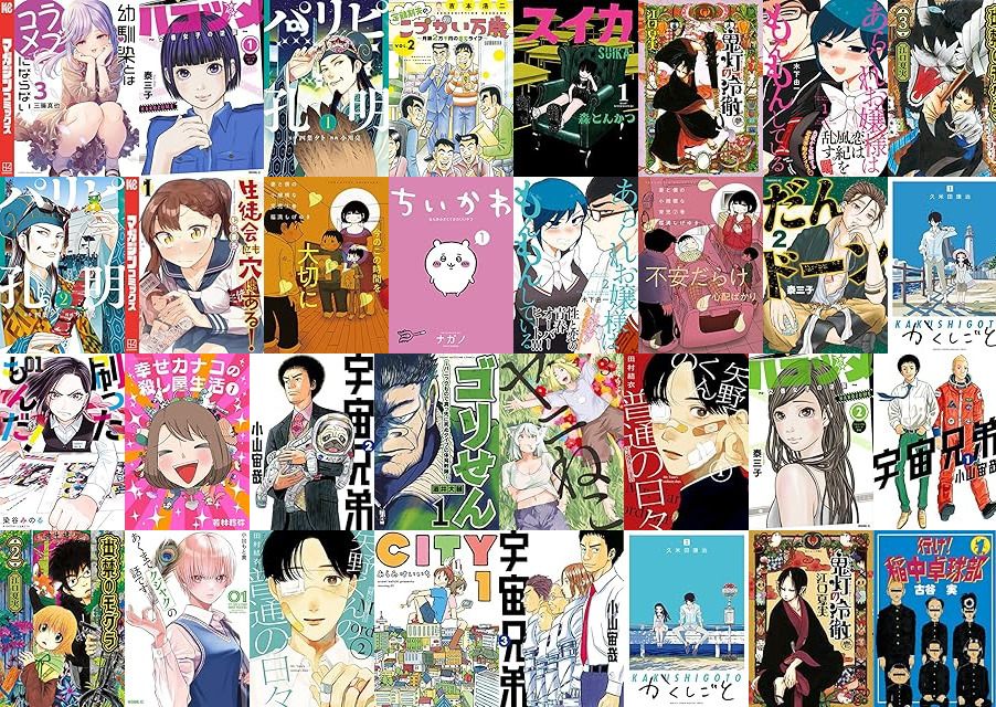 Kindleセール] 【期間限定無料】講談社 【冬電書2026】爆笑から