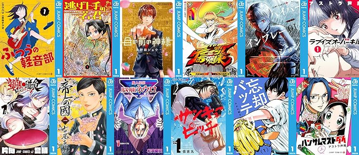 Kindleセール] 【期間限定無料】集英社 次にくるマンガ大賞Webマンガ