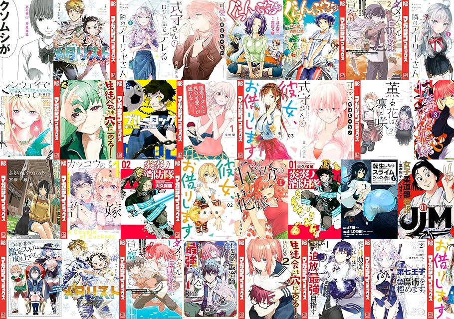 Kindleセール] 【期間限定無料】講談社 【冬電書2026】『真夜中ハート