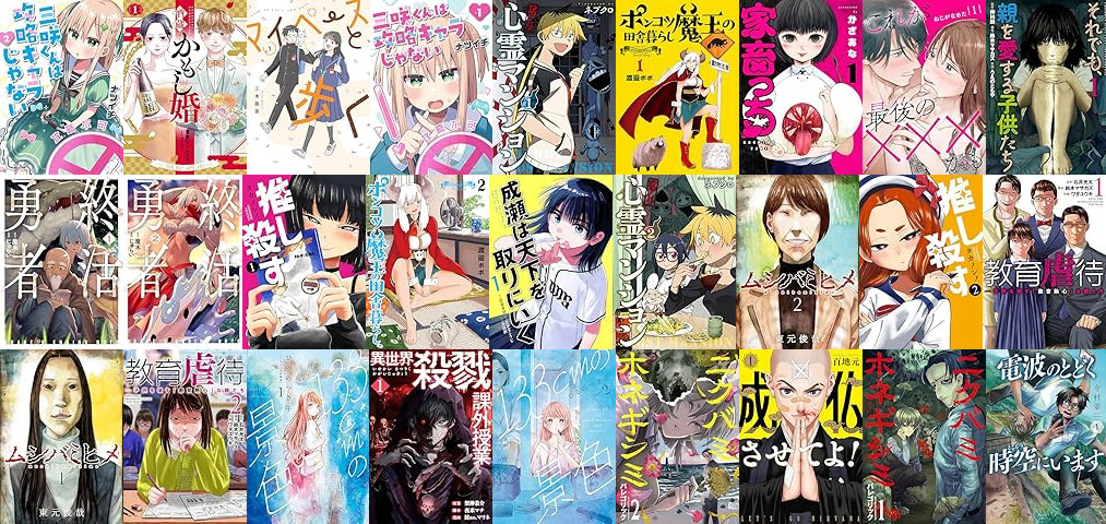 Kindleセール] 【50%ポイント還元】新潮社 2026年を先取り! 巻浅バンチ