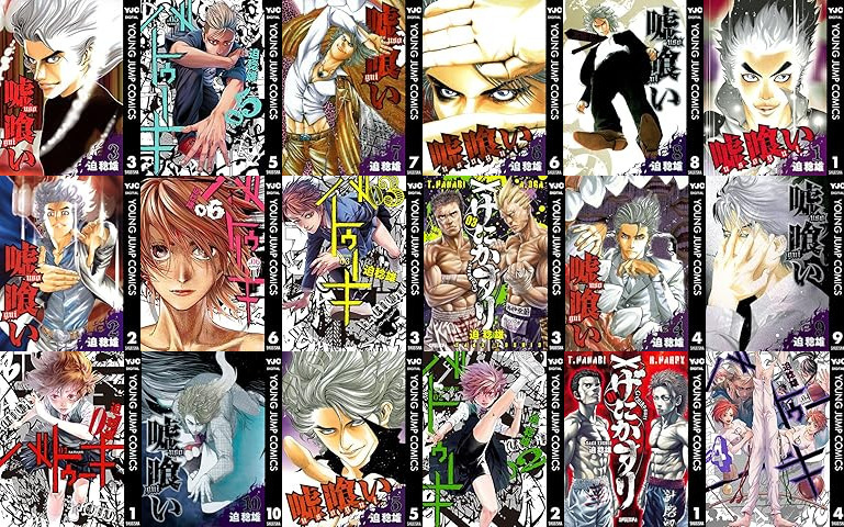 Kindleセール] 【期間限定無料】集英社 『げにかすり』3巻配信！ 迫