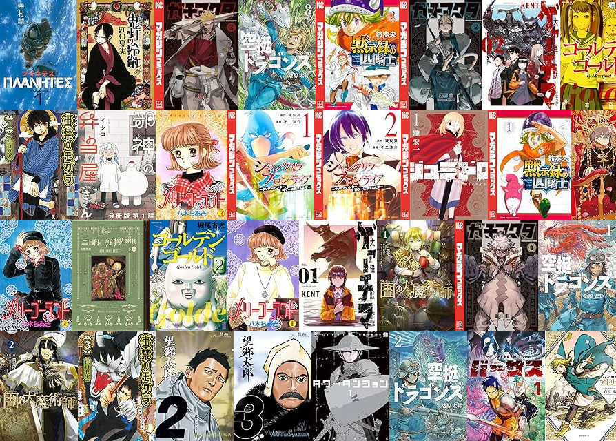Kindleセール] 【期間限定無料】講談社 【冬電書2026】コタツから冒険