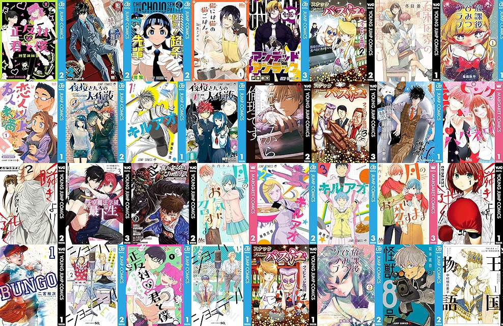 色々な漫画 Kindleセール] 【期間限定無料】集英社 年末年始に一気に読もう