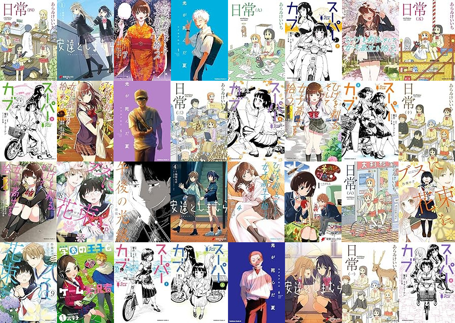 Kindleセール] 【88円〜・300冊以上】KADOKAWA 『光が死んだ夏』8巻