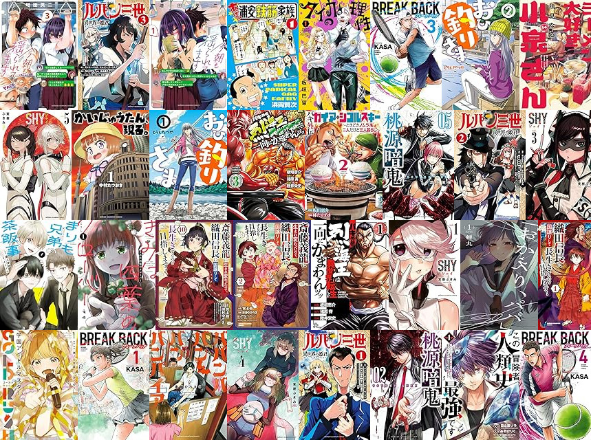 Kindleセール] 【50%オフ＆期間限定無料】秋田書店 【AKITA電子祭り 冬