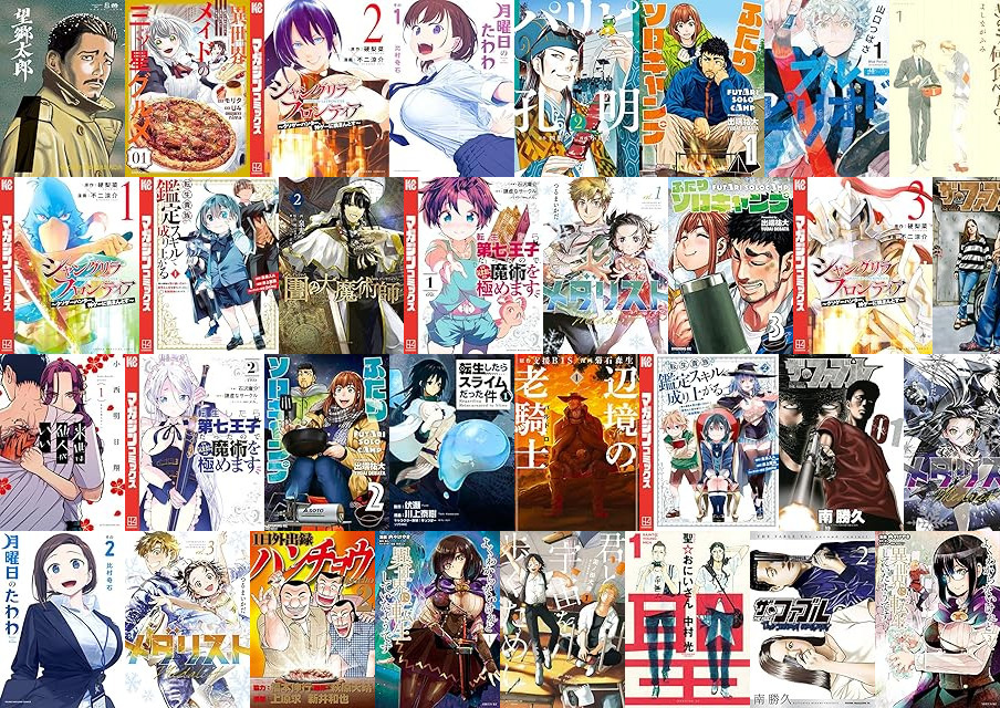 Kindleセール] 【111円均一・200冊以上】講談社 【冬電書2026】寝正月