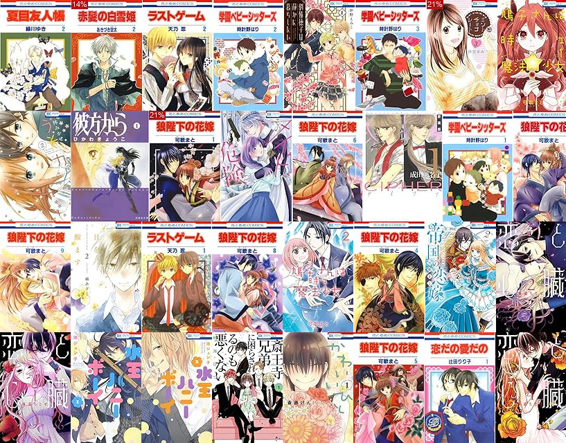 狼陛下の花嫁 Lala 応募者全員サービス プレゼント まとめ売り Kindleセール] 【20%オフ＆期間限定無料】白泉社 SNSで話題の最新作