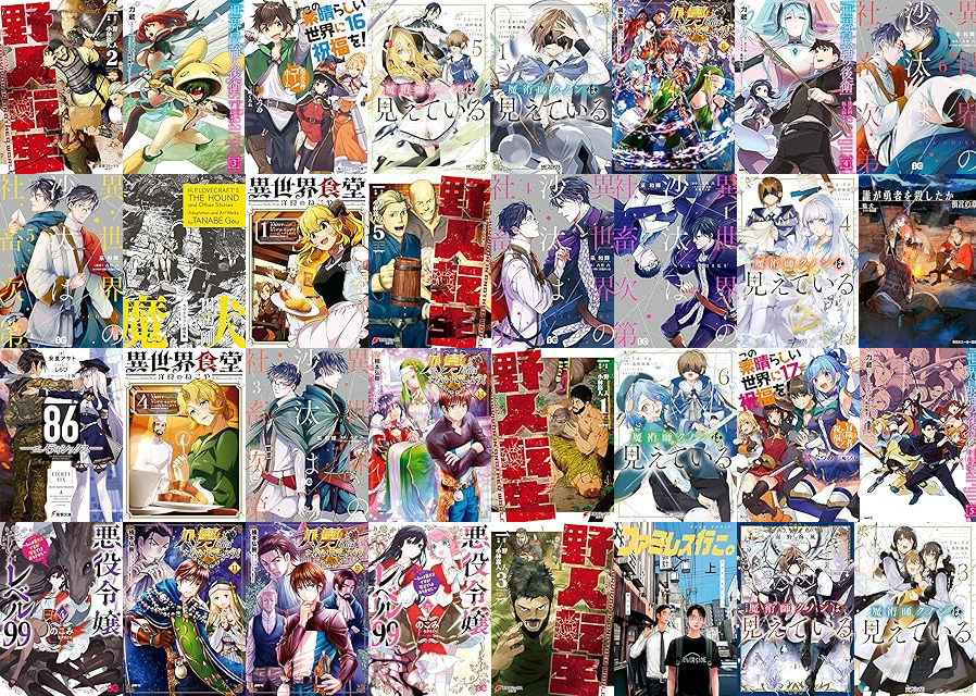 Kindleセール] 【最大70%オフ・4000冊以上】KADOKAWA カドカワ祭ニュー